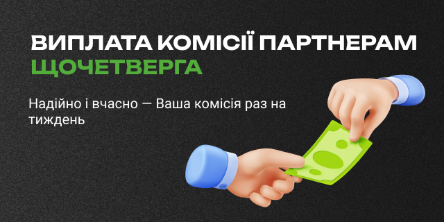 komissiya partner